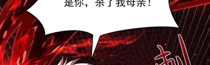漫画《家族影子的背叛》11 母亲第42张图