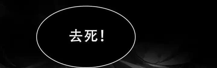 漫画《家族影子的背叛》11 母亲第48张图