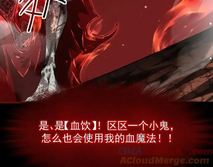 漫画《家族影子的背叛》11 母亲第53张图