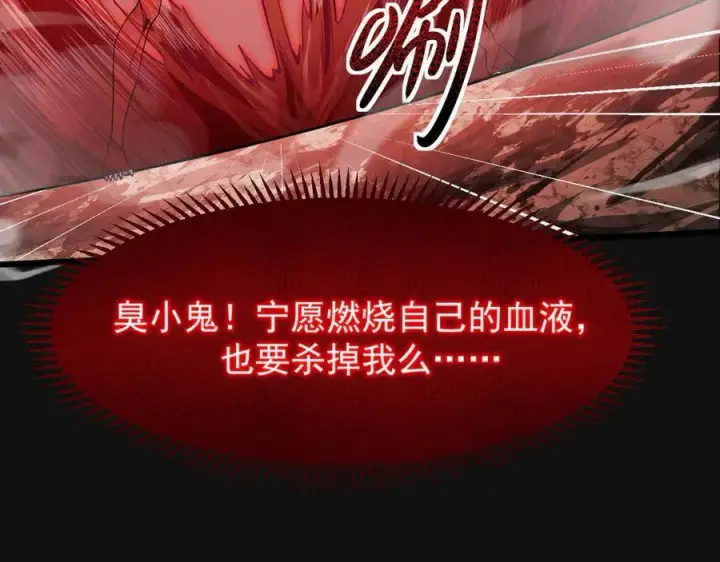 漫画《家族影子的背叛》11 母亲第59张图