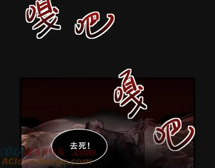 漫画《家族影子的背叛》11 母亲第65张图