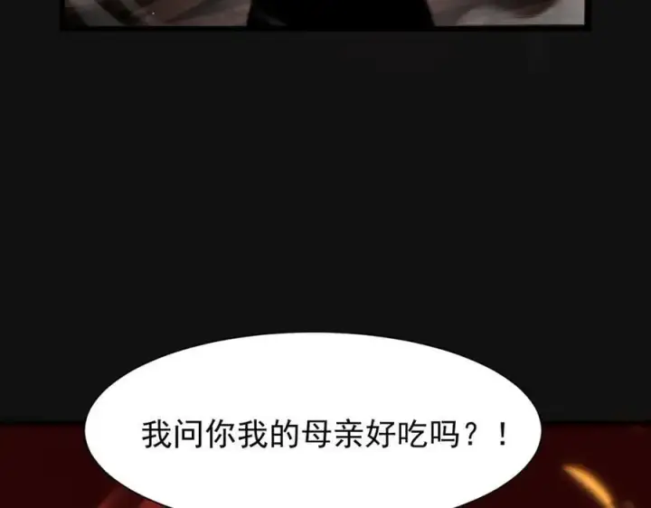 漫画《家族影子的背叛》11 母亲第68张图