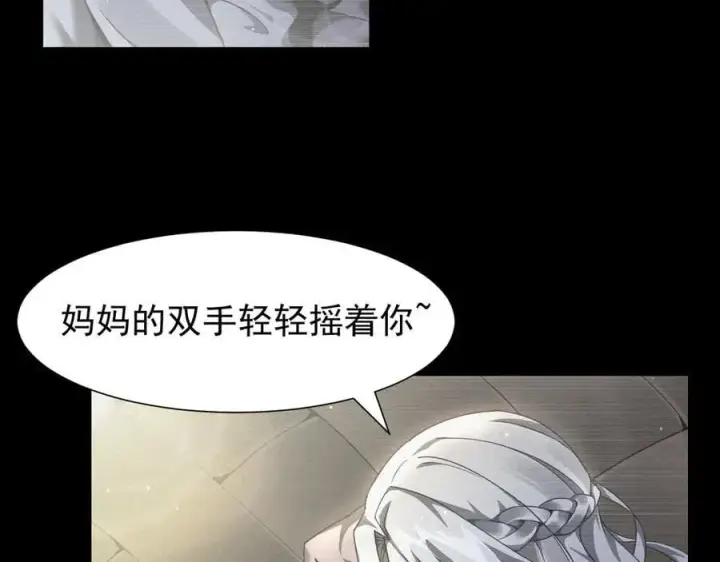 漫画《家族影子的背叛》11 母亲第7张图