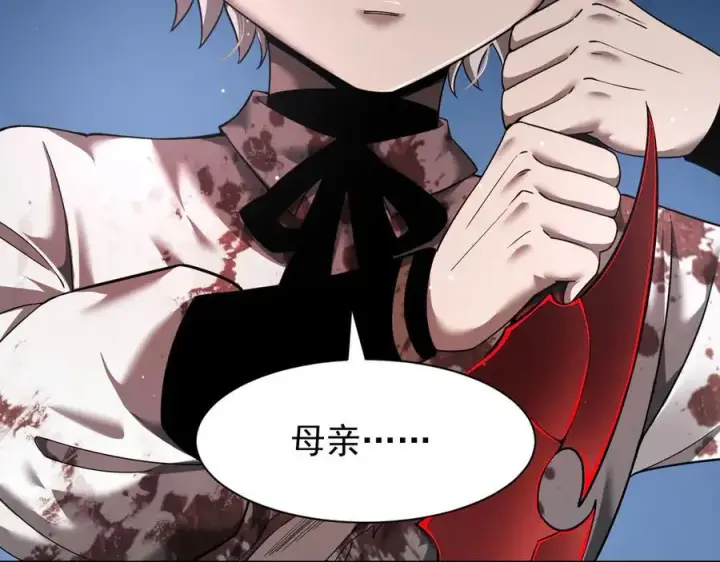 漫画《家族影子的背叛》11 母亲第82张图