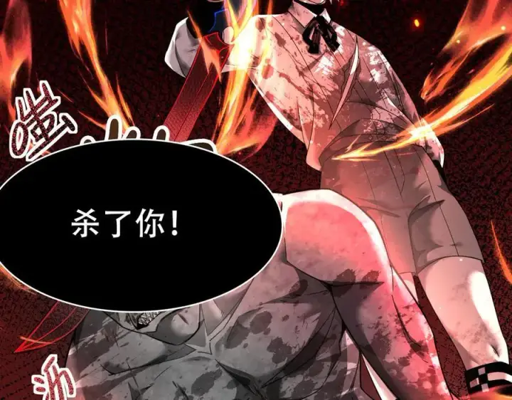 漫画《家族影子的背叛》11 母亲第86张图