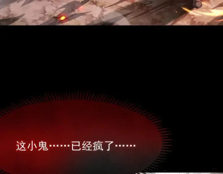 漫画《家族影子的背叛》11 母亲第91张图
