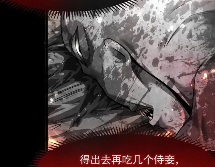 漫画《家族影子的背叛》11 母亲第92张图