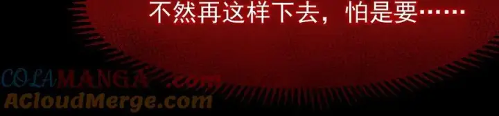 漫画《家族影子的背叛》11 母亲第93张图