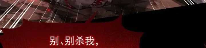 漫画《家族影子的背叛》11 母亲第99张图