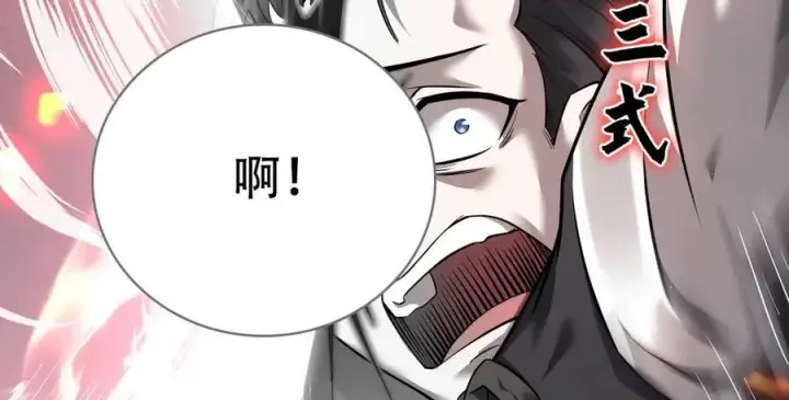 漫画《家族影子的背叛》12 演武场第102张图