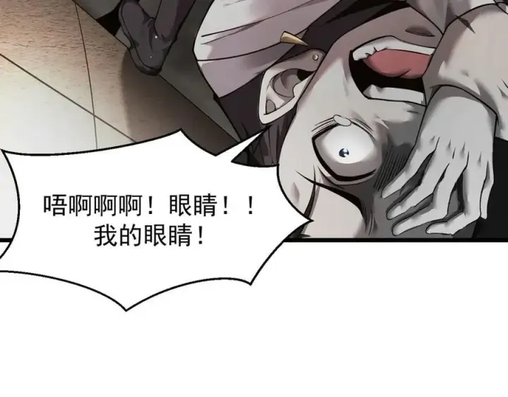 漫画《家族影子的背叛》12 演武场第108张图