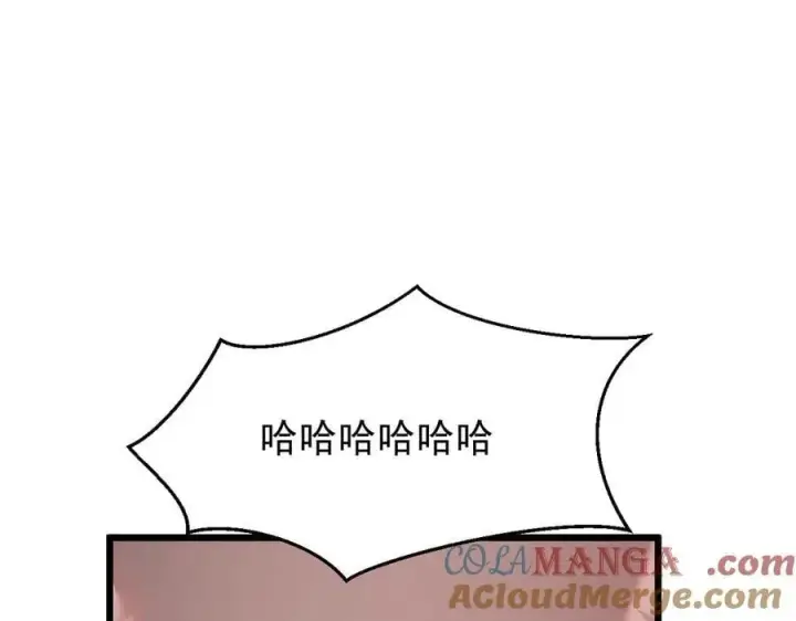 漫画《家族影子的背叛》12 演武场第109张图
