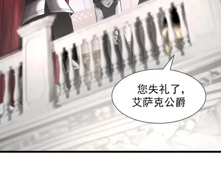 漫画《家族影子的背叛》12 演武场第114张图