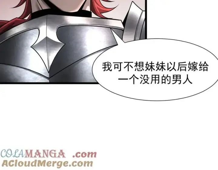 漫画《家族影子的背叛》12 演武场第117张图