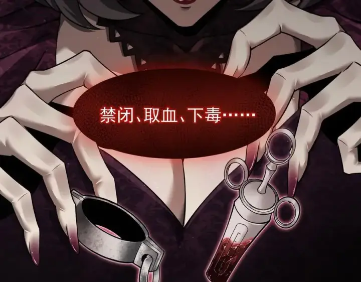 漫画《家族影子的背叛》12 演武场第12张图
