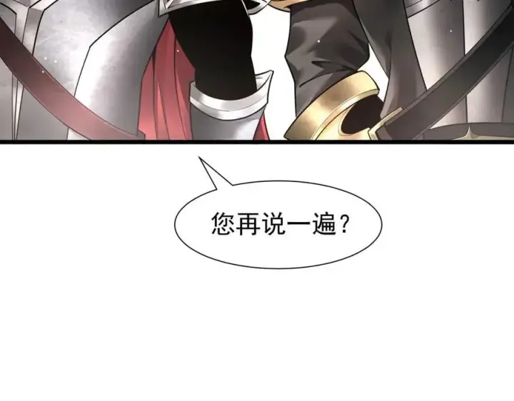 漫画《家族影子的背叛》12 演武场第120张图