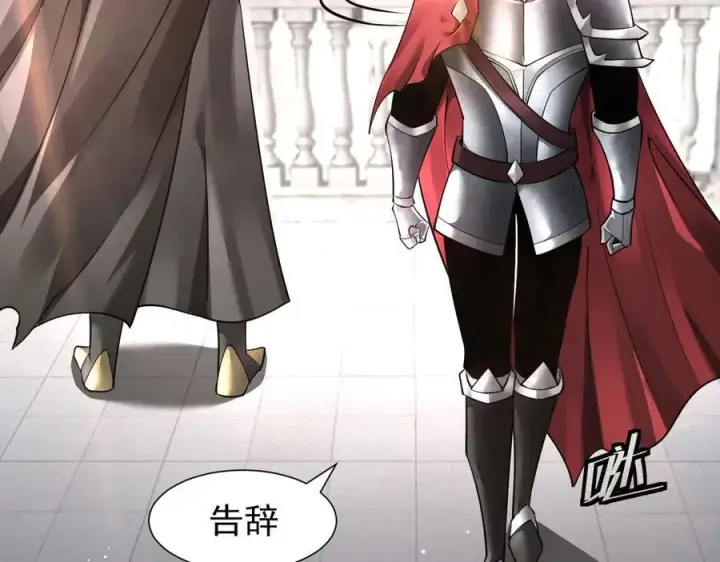 漫画《家族影子的背叛》12 演武场第123张图