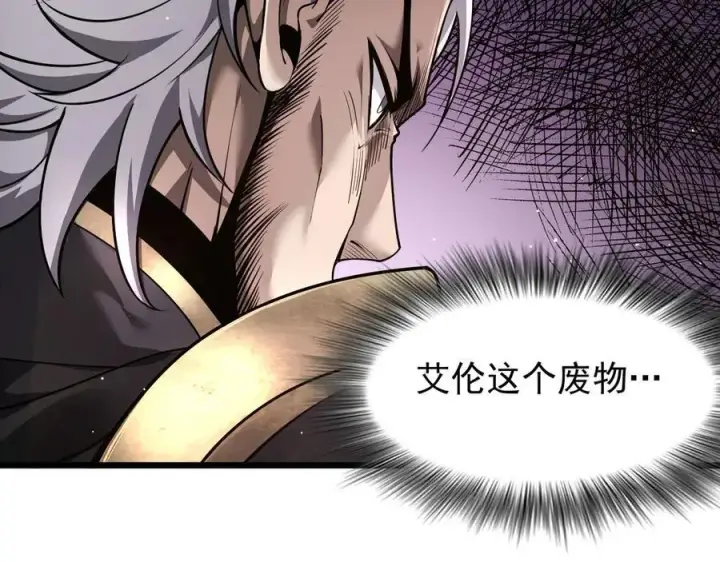 漫画《家族影子的背叛》12 演武场第126张图