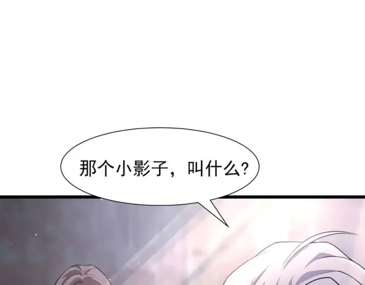 漫画《家族影子的背叛》12 演武场第127张图