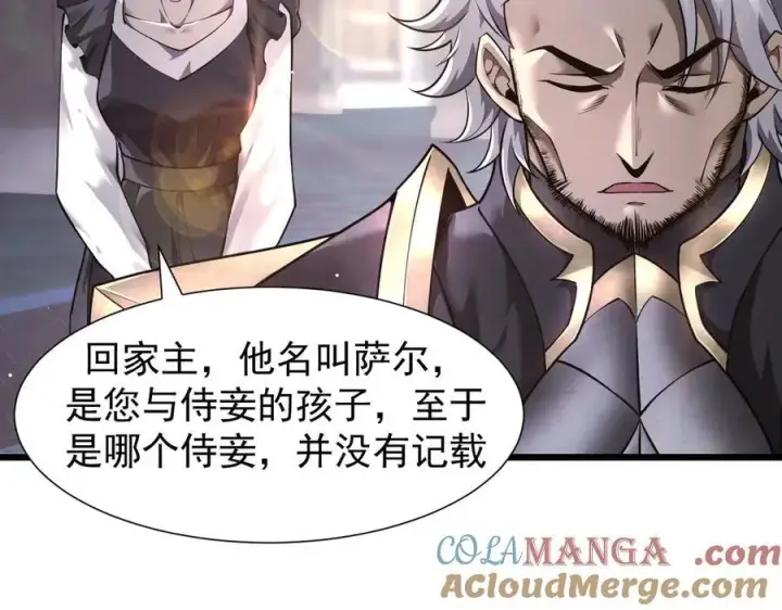 漫画《家族影子的背叛》12 演武场第129张图
