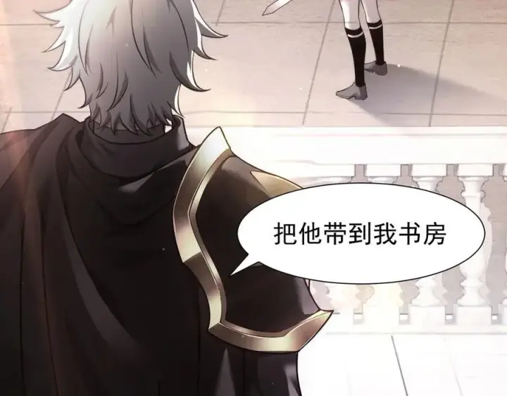 漫画《家族影子的背叛》12 演武场第132张图