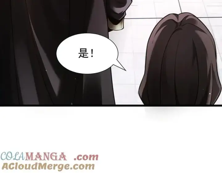 漫画《家族影子的背叛》12 演武场第133张图