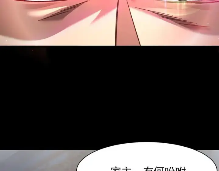 漫画《家族影子的背叛》12 演武场第139张图