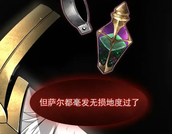 漫画《家族影子的背叛》12 演武场第14张图