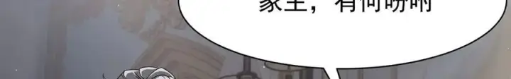 漫画《家族影子的背叛》12 演武场第140张图