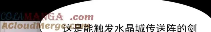 漫画《家族影子的背叛》12 演武场第149张图