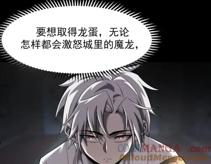 漫画《家族影子的背叛》12 演武场第153张图