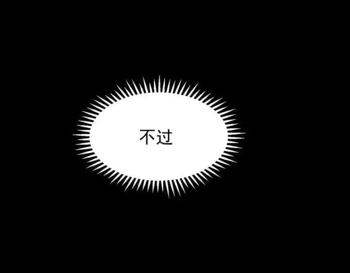 漫画《家族影子的背叛》12 演武场第156张图