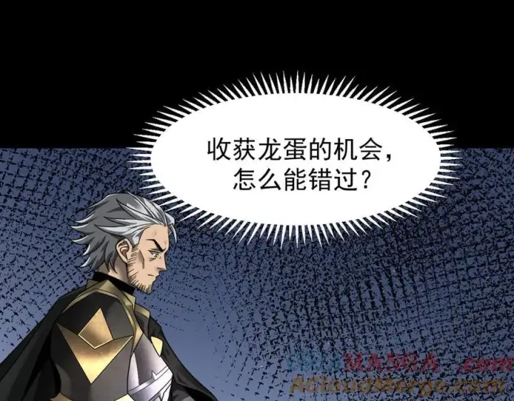 漫画《家族影子的背叛》12 演武场第157张图