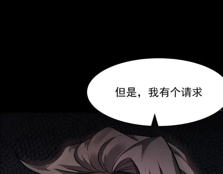 漫画《家族影子的背叛》12 演武场第160张图