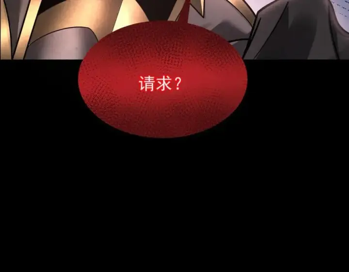 漫画《家族影子的背叛》12 演武场第163张图