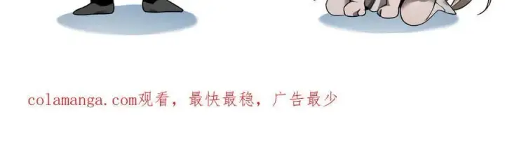 漫画《家族影子的背叛》12 演武场第167张图