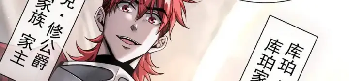 漫画《家族影子的背叛》12 演武场第28张图