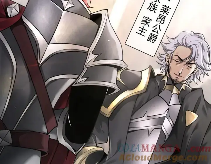 漫画《家族影子的背叛》12 演武场第29张图