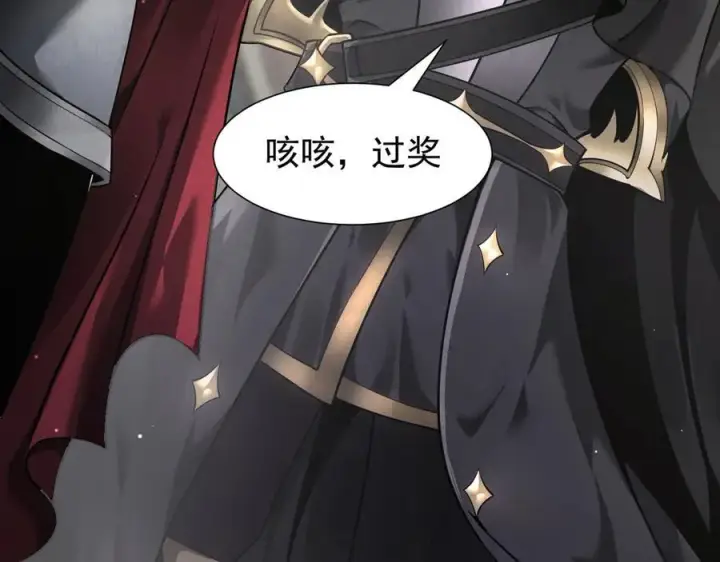 漫画《家族影子的背叛》12 演武场第30张图