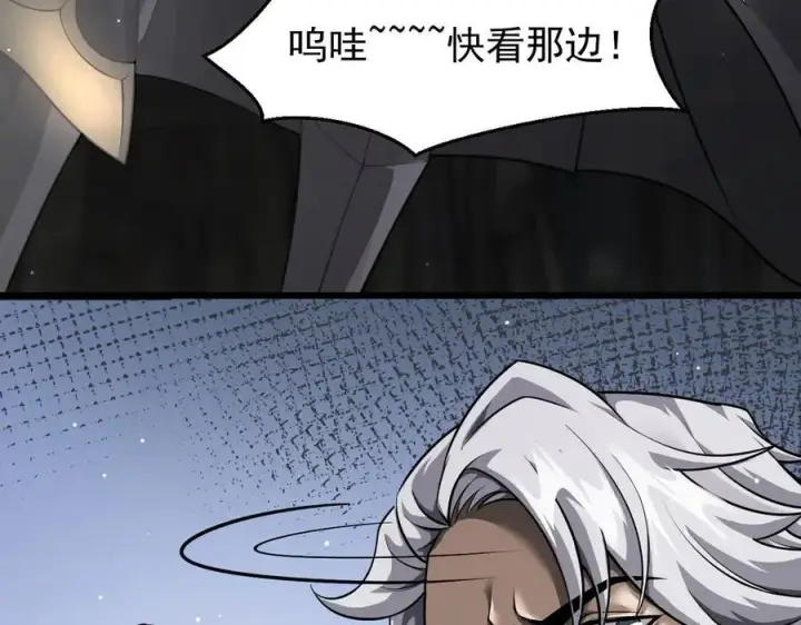 漫画《家族影子的背叛》12 演武场第32张图
