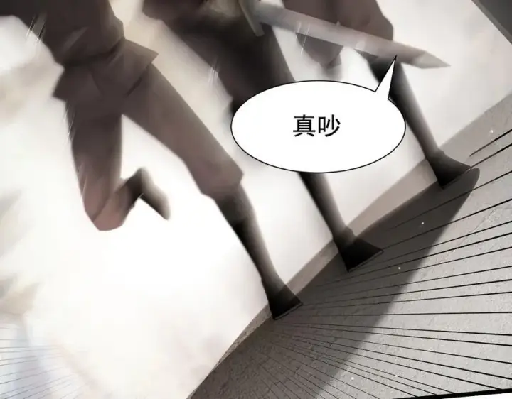 漫画《家族影子的背叛》12 演武场第39张图