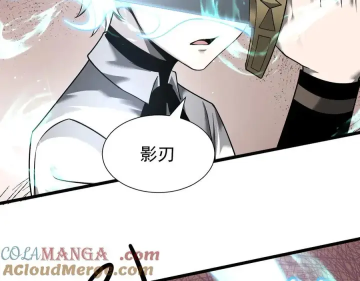 漫画《家族影子的背叛》12 演武场第41张图