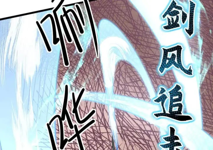 漫画《家族影子的背叛》12 演武场第42张图