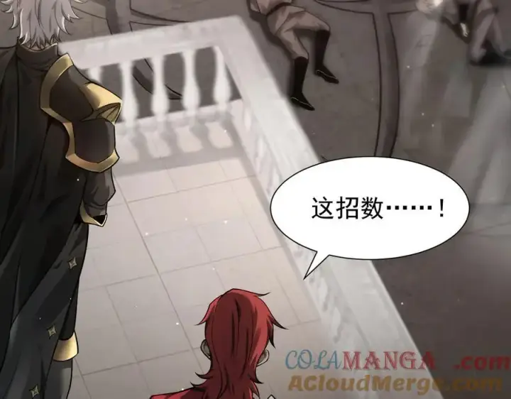 漫画《家族影子的背叛》12 演武场第49张图
