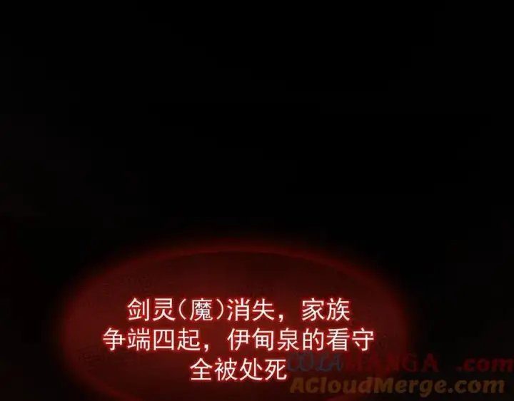 漫画《家族影子的背叛》12 演武场第5张图