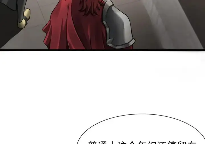 漫画《家族影子的背叛》12 演武场第50张图