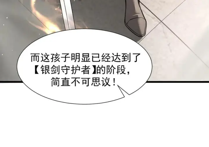 漫画《家族影子的背叛》12 演武场第54张图