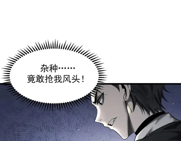 漫画《家族影子的背叛》12 演武场第55张图