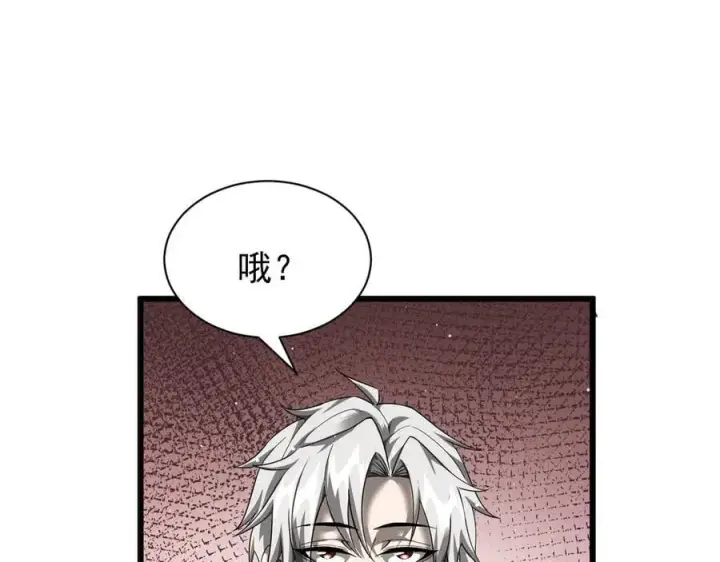 漫画《家族影子的背叛》12 演武场第62张图