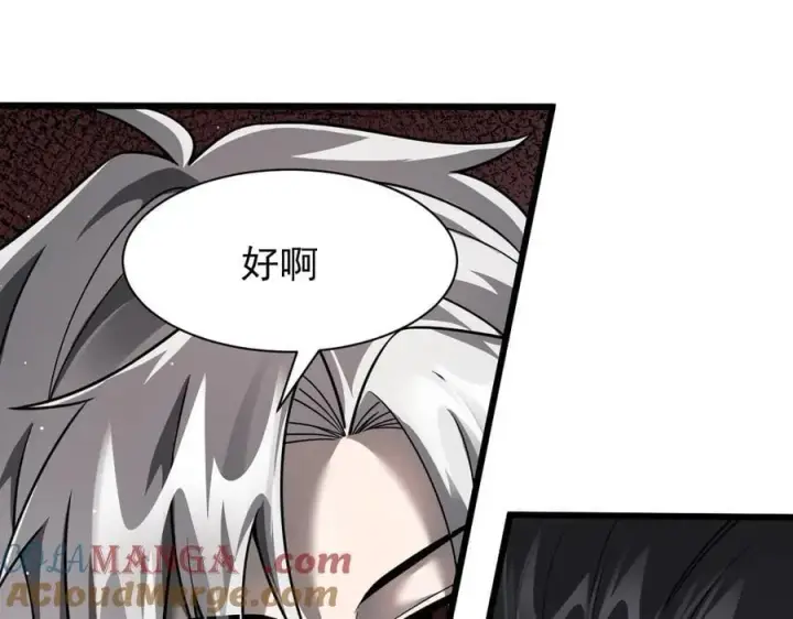 漫画《家族影子的背叛》12 演武场第65张图